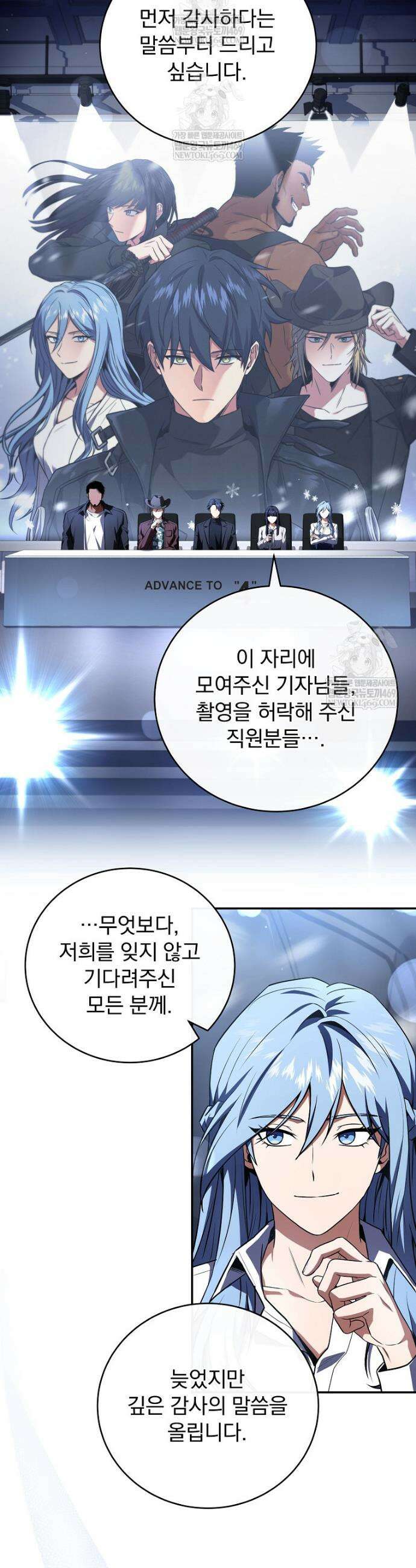 얼어붙은 플레이어의 귀환 203화 9