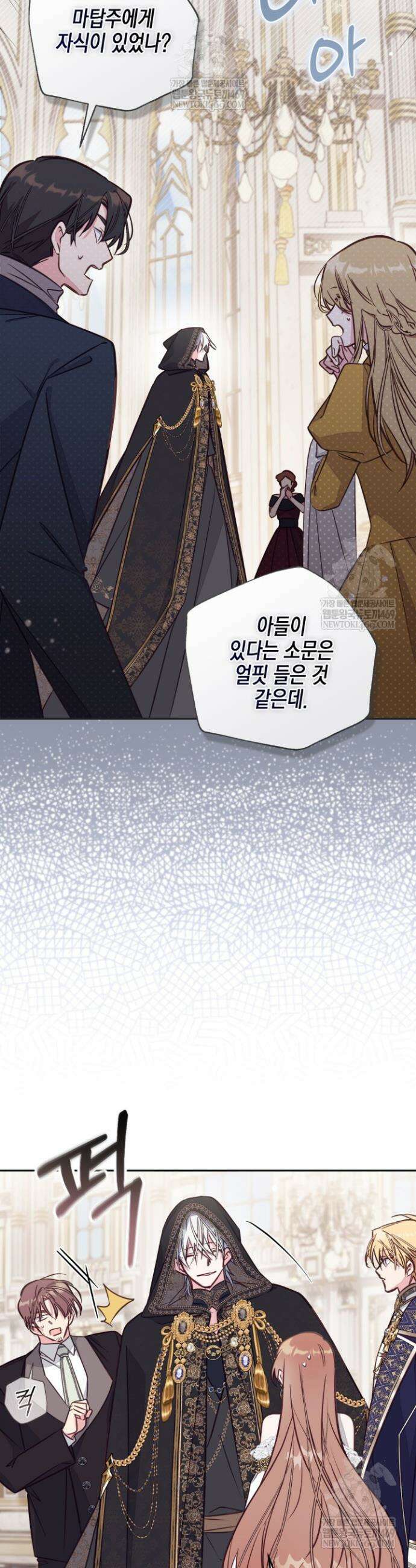 가짜를 위한 장소는 없다 108화 2