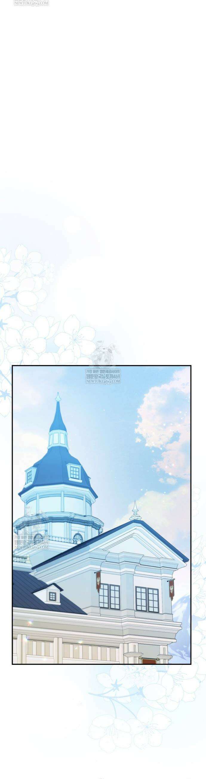 악녀는 대공을 사로잡았다 106화 7