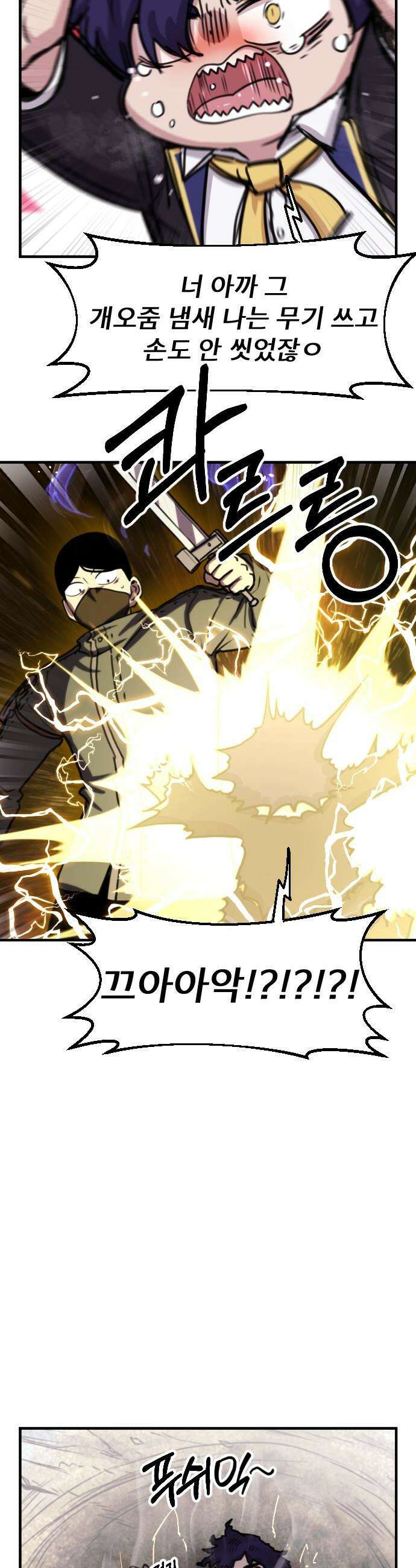 용사파티만화 - 94화 6