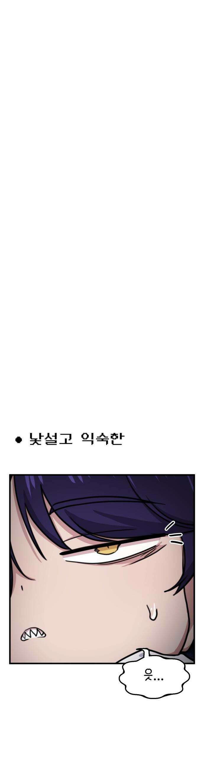 용사파티만화 - 94화 8