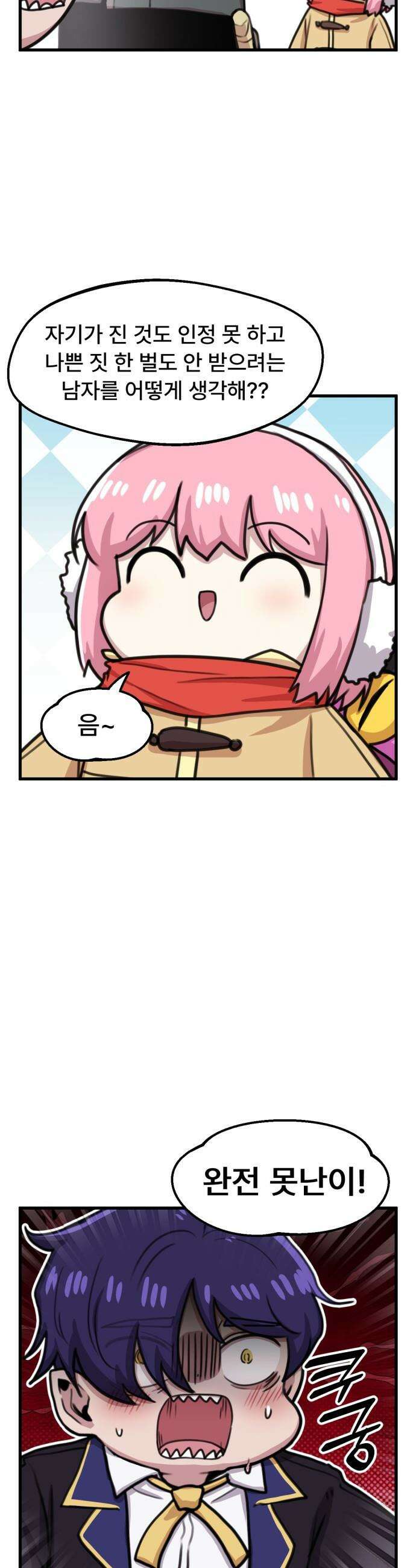 용사파티만화 - 94화 12