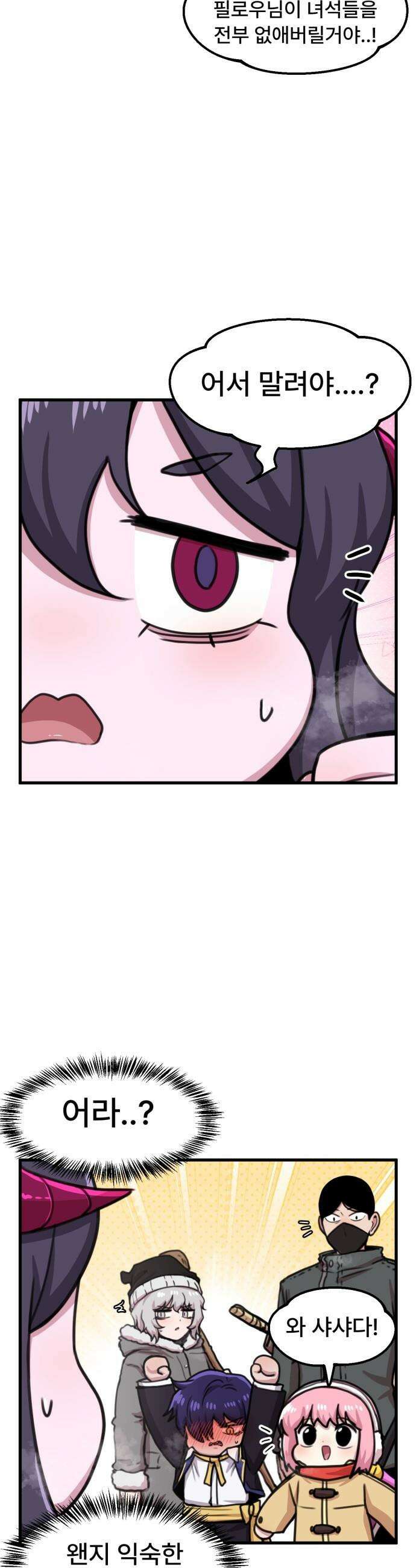 용사파티만화 - 94화 14