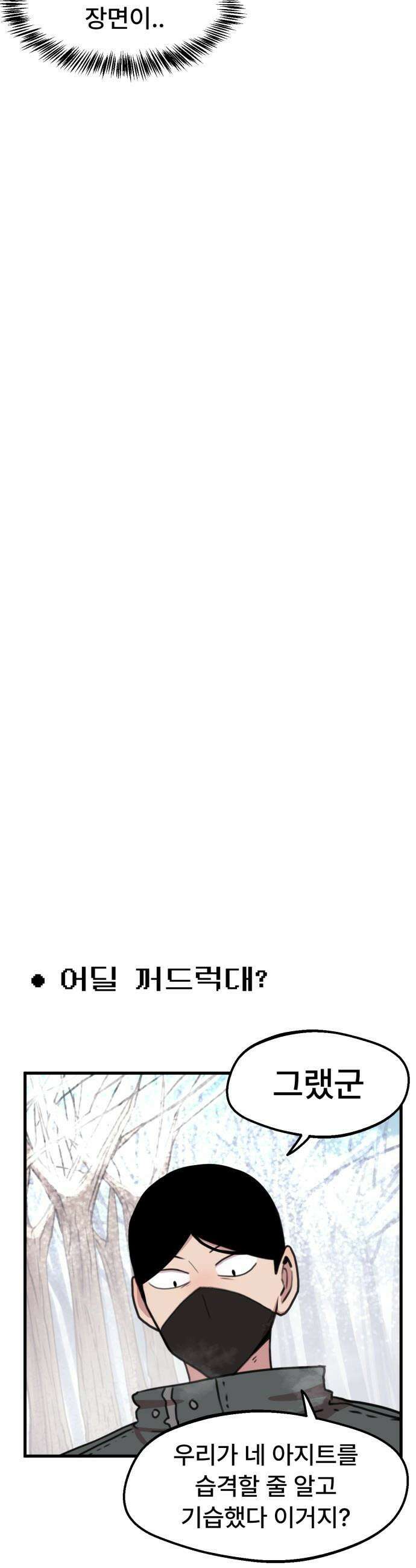 용사파티만화 - 94화 15