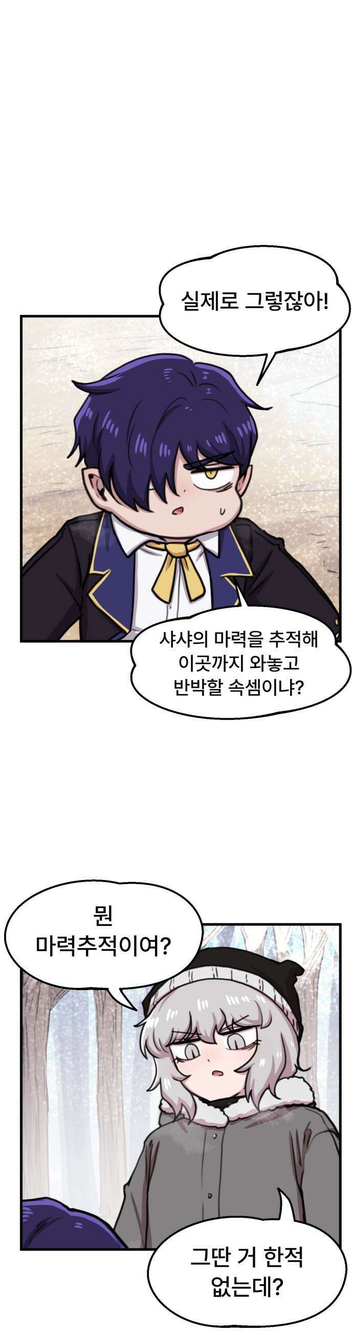 용사파티만화 - 94화 16