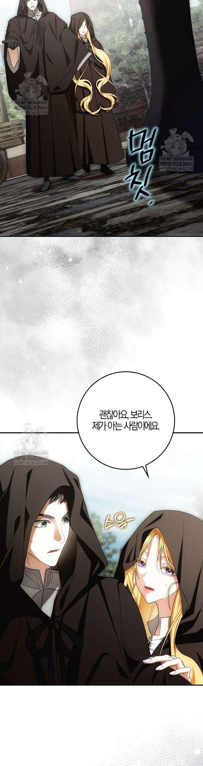 내 소원은 침대 두 개 [19세 완전판] 54화 2