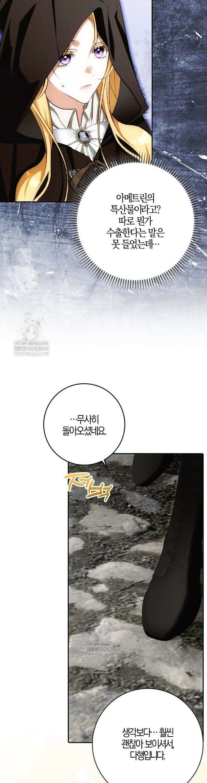 내 소원은 침대 두 개 [19세 완전판] 54화 4