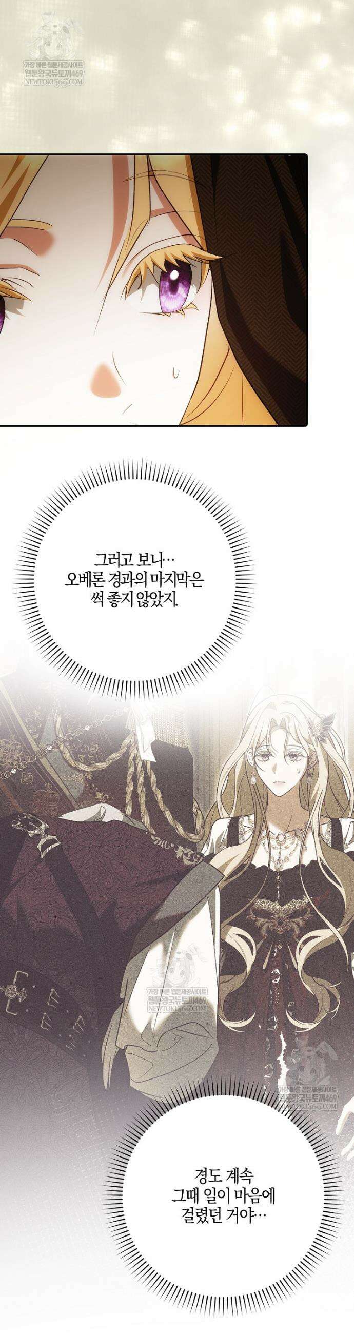내 소원은 침대 두 개 [19세 완전판] 54화 6