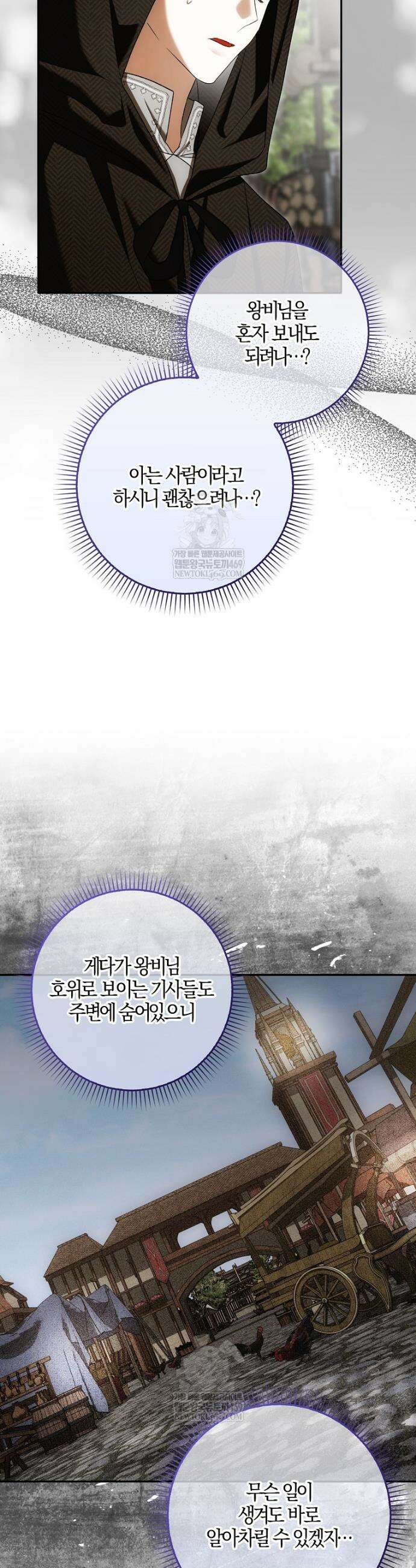 내 소원은 침대 두 개 [19세 완전판] 54화 8