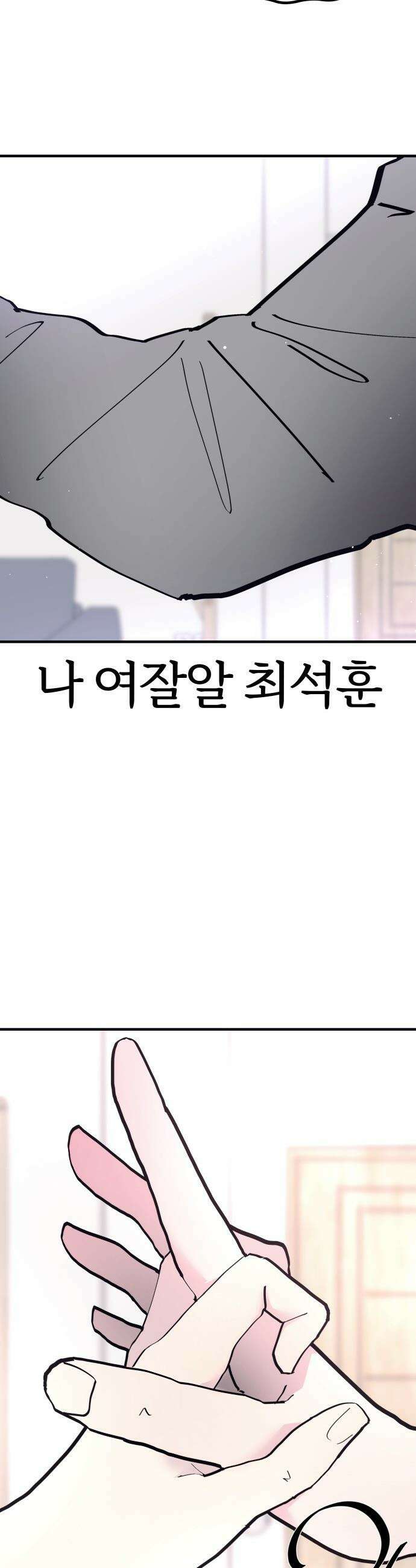 반에 꼭 있는 애 - 돌핀팬츠 입은 친구 누나 2 3