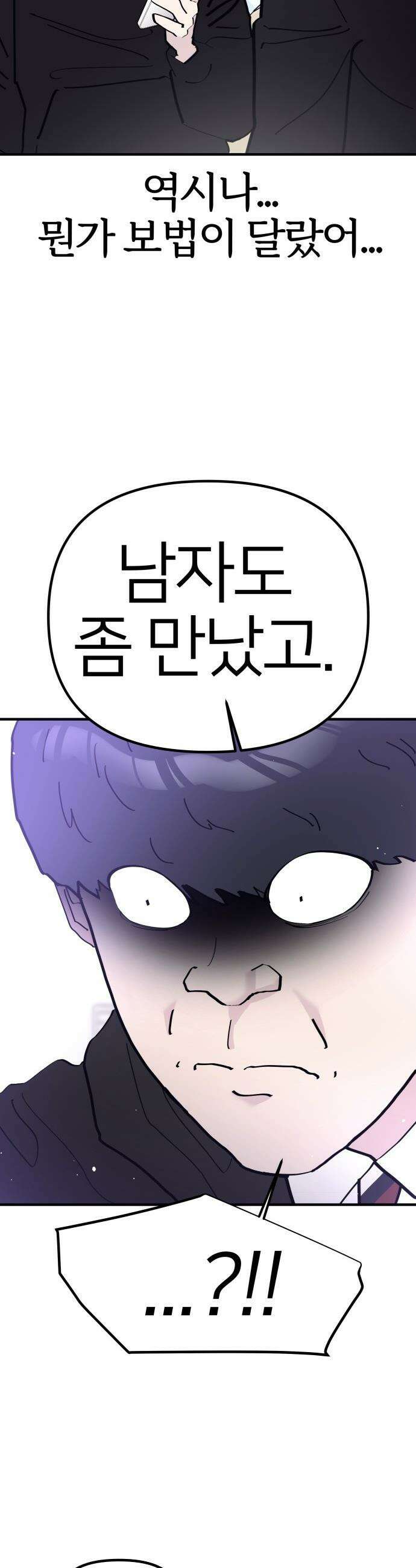 반에 꼭 있는 애 - 돌핀팬츠 입은 친구 누나 2 15
