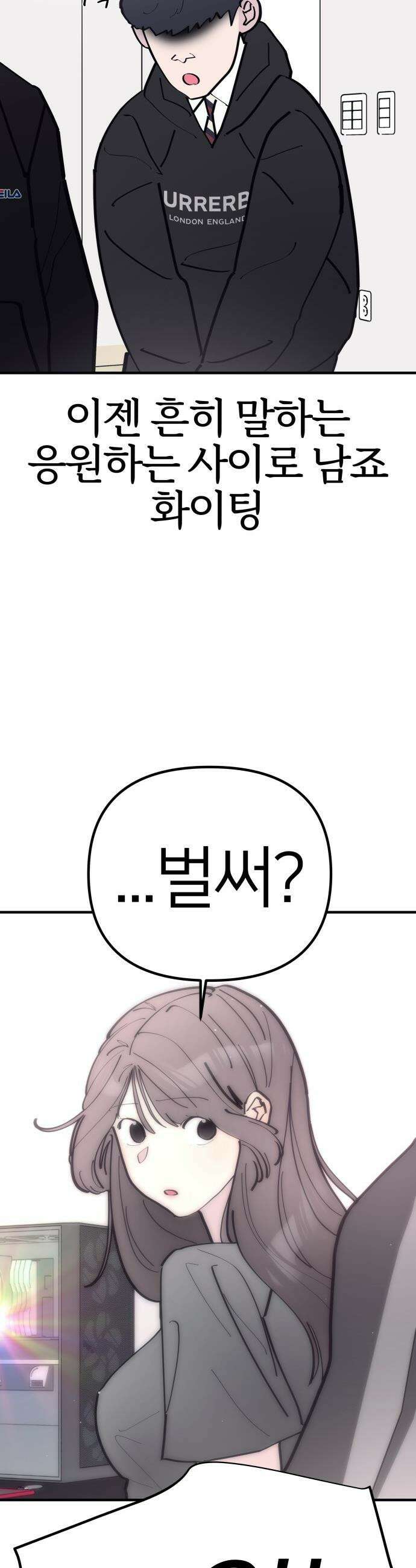반에 꼭 있는 애 - 돌핀팬츠 입은 친구 누나 2 20