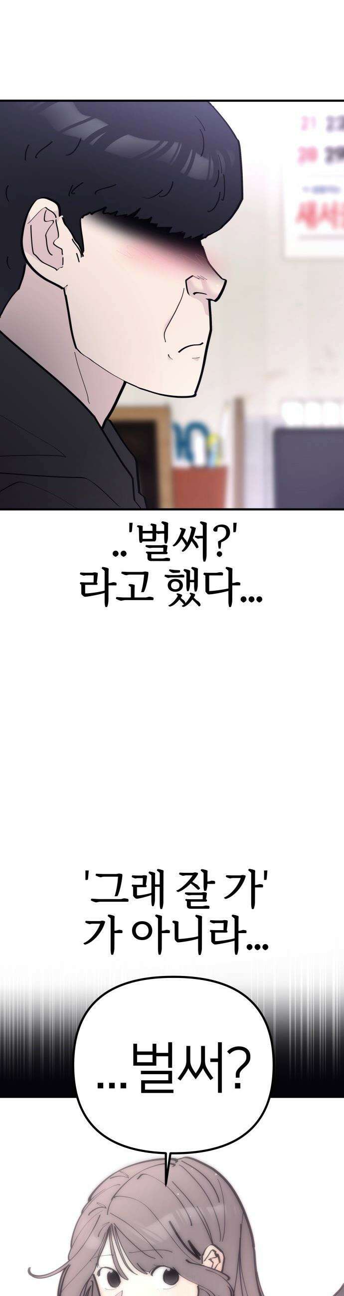 반에 꼭 있는 애 - 돌핀팬츠 입은 친구 누나 2 23