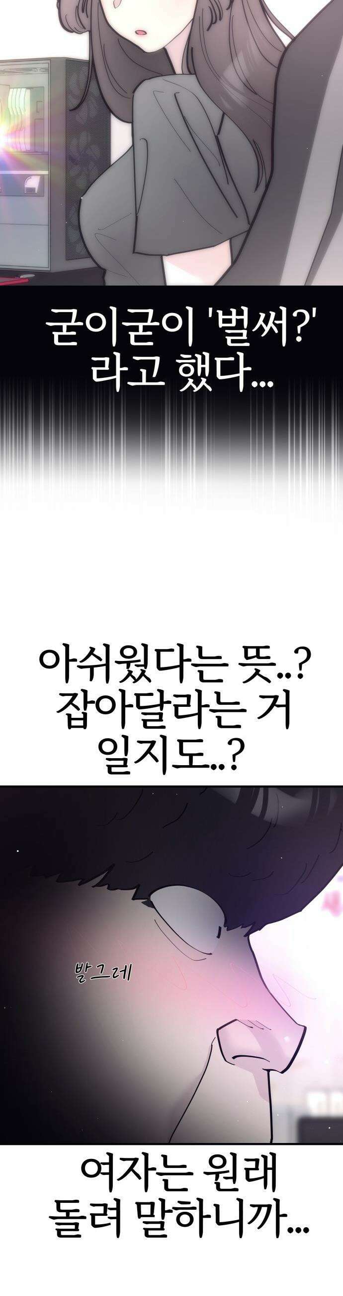 반에 꼭 있는 애 - 돌핀팬츠 입은 친구 누나 2 24