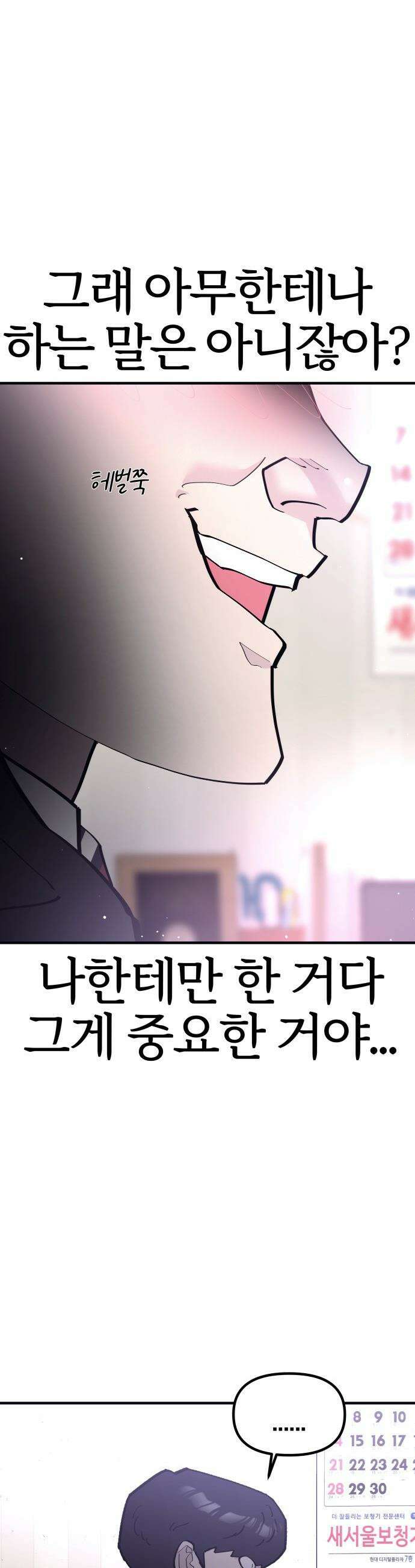 반에 꼭 있는 애 - 돌핀팬츠 입은 친구 누나 2 25