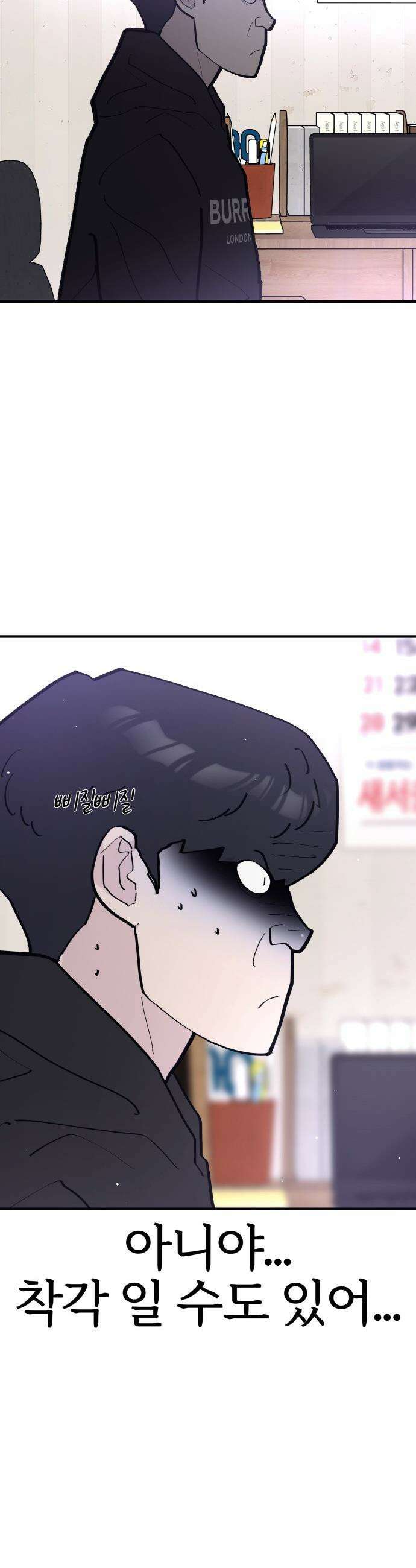 반에 꼭 있는 애 - 돌핀팬츠 입은 친구 누나 2 26