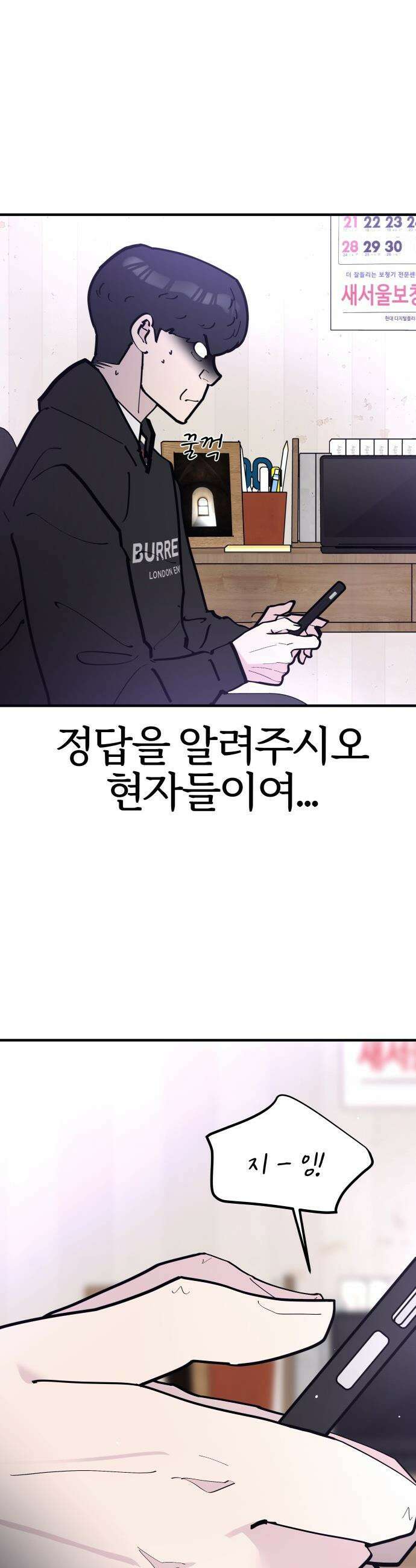 반에 꼭 있는 애 - 돌핀팬츠 입은 친구 누나 2 28