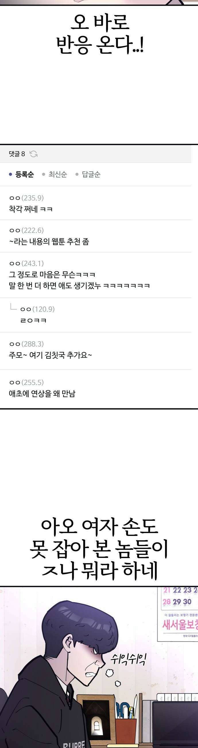 반에 꼭 있는 애 - 돌핀팬츠 입은 친구 누나 2 29