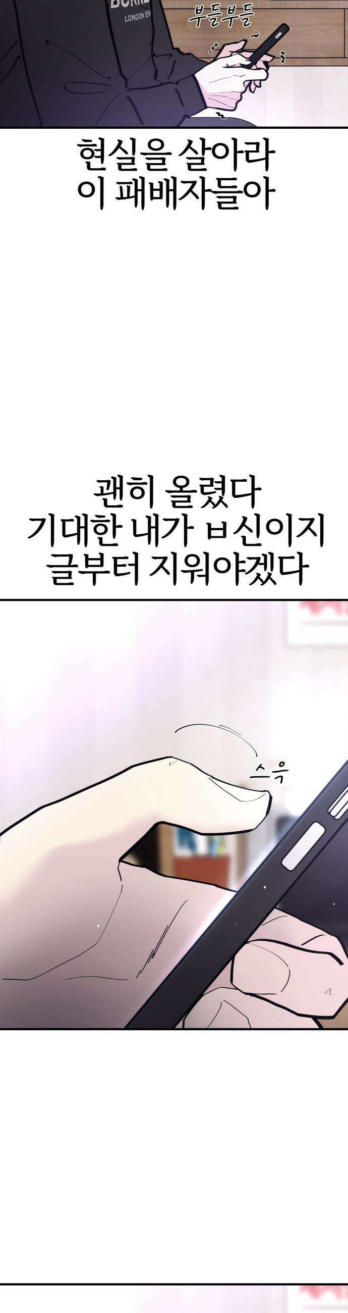 반에 꼭 있는 애 - 돌핀팬츠 입은 친구 누나 2 30