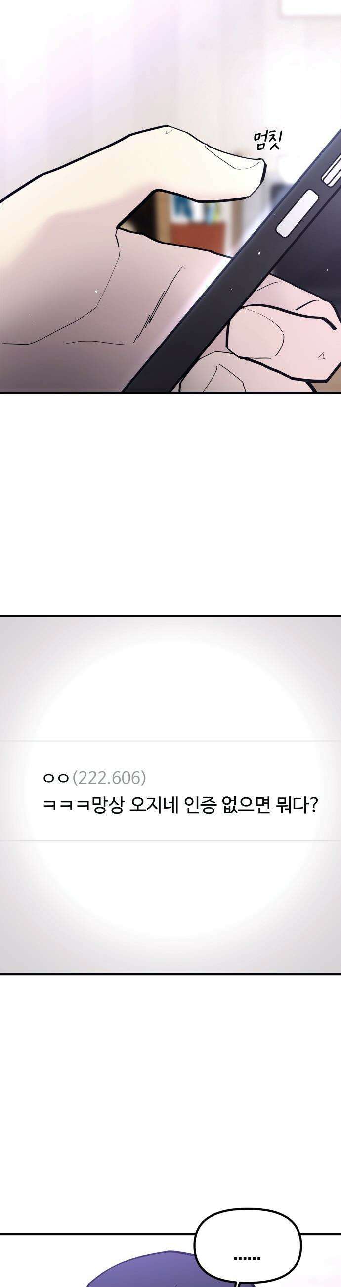 반에 꼭 있는 애 - 돌핀팬츠 입은 친구 누나 2 31