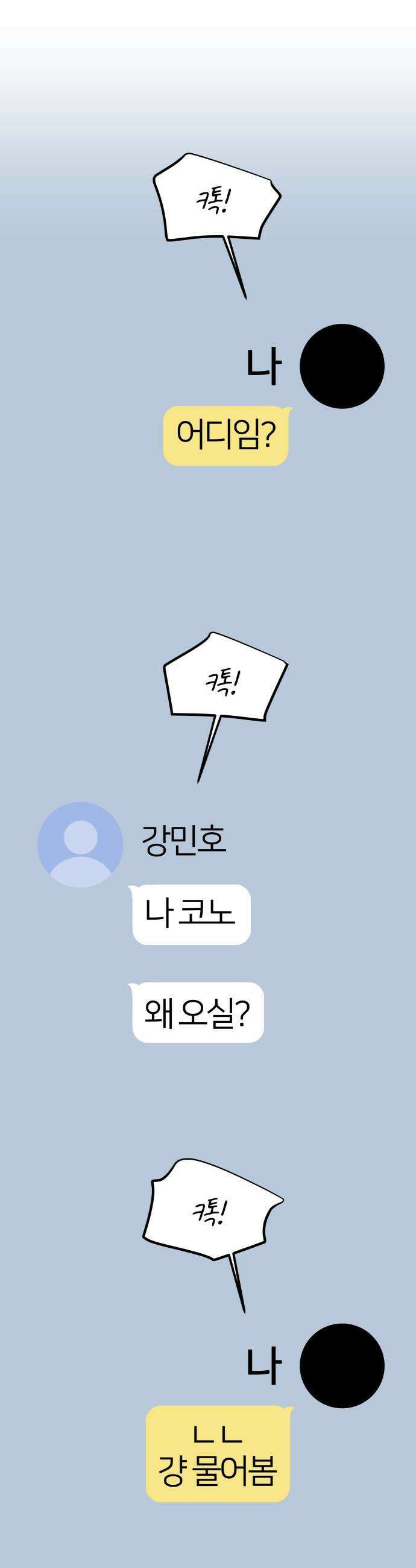 반에 꼭 있는 애 - 돌핀팬츠 입은 친구 누나 2 33