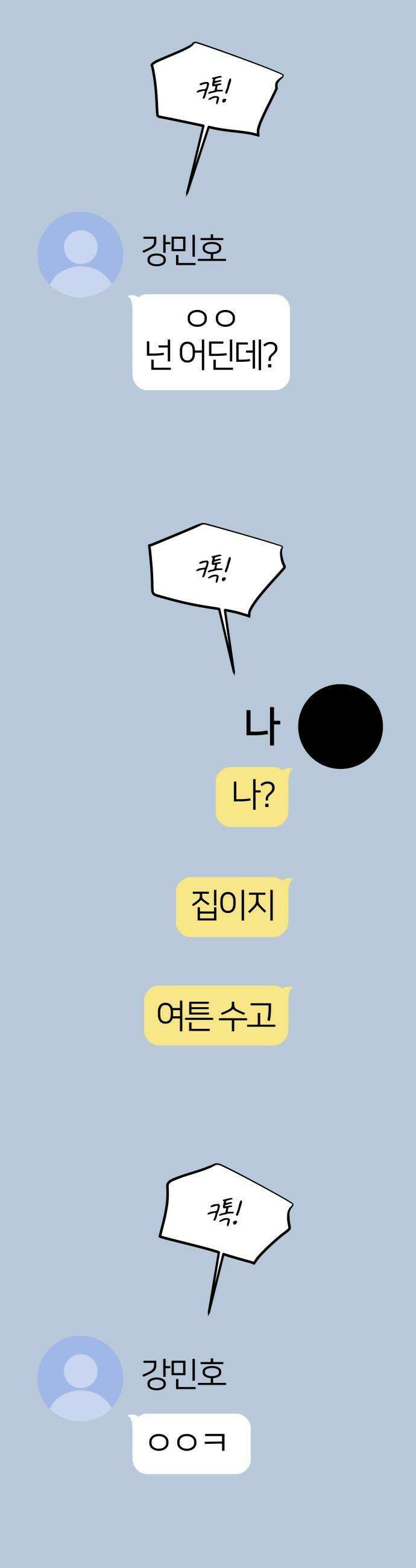반에 꼭 있는 애 - 돌핀팬츠 입은 친구 누나 2 34