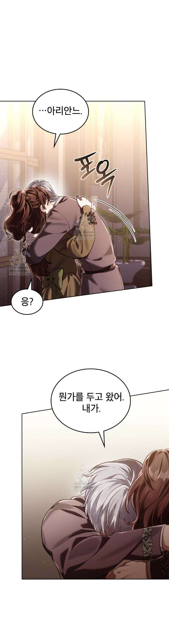적국의 왕자로 사는 법 108화 3
