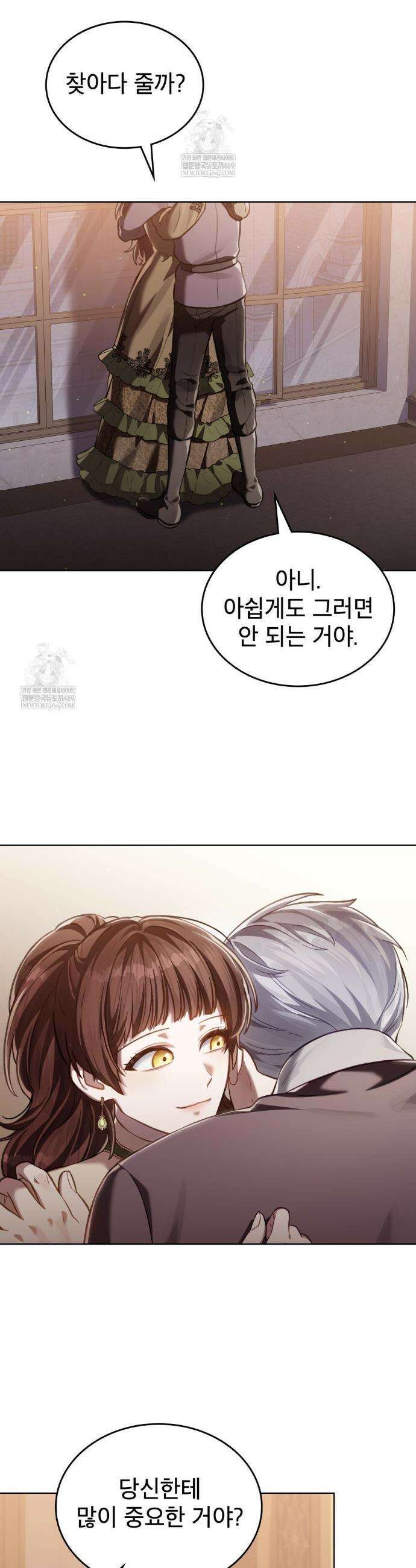 적국의 왕자로 사는 법 108화 4