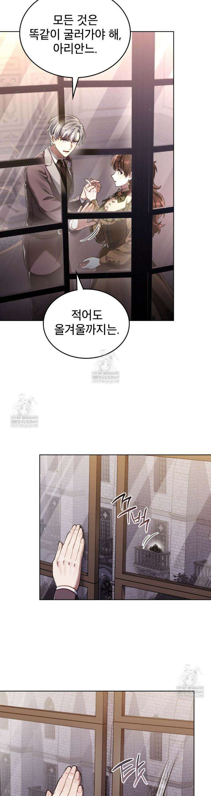 적국의 왕자로 사는 법 108화 7
