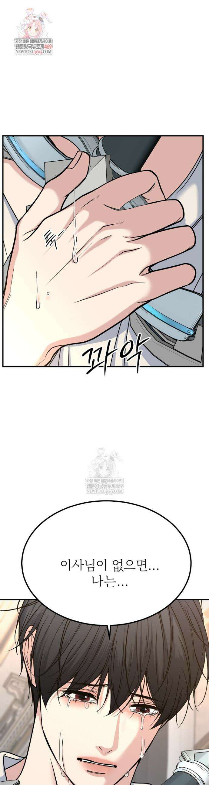 데스 이즈 마인 63화 1