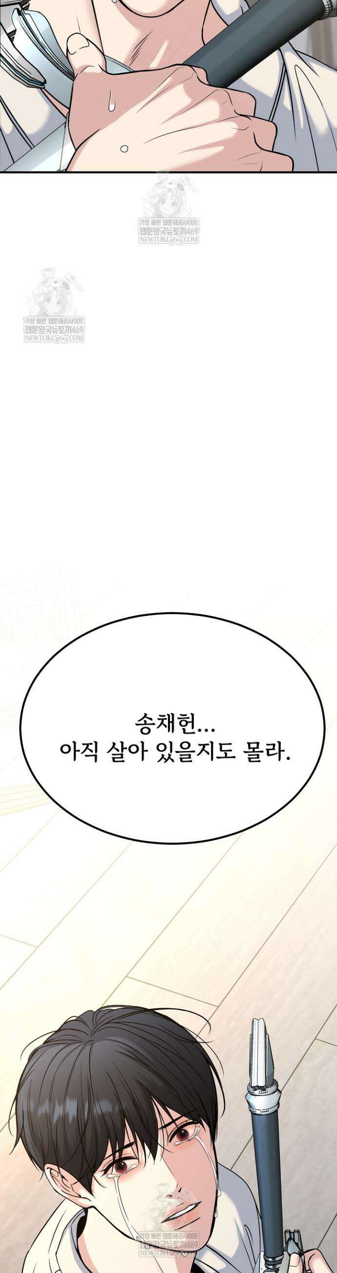 데스 이즈 마인 63화 2