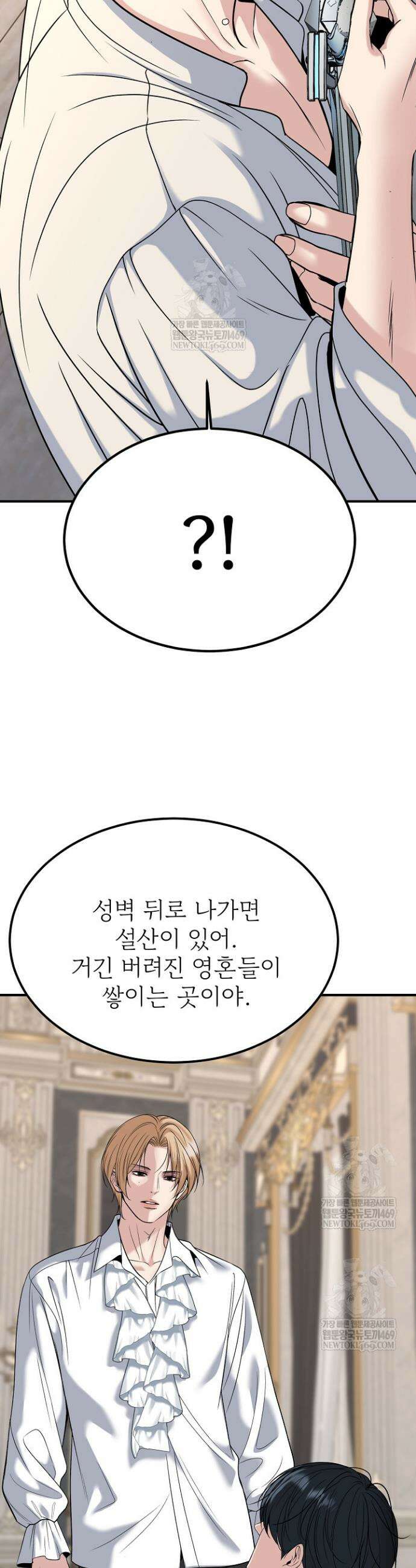 데스 이즈 마인 63화 3