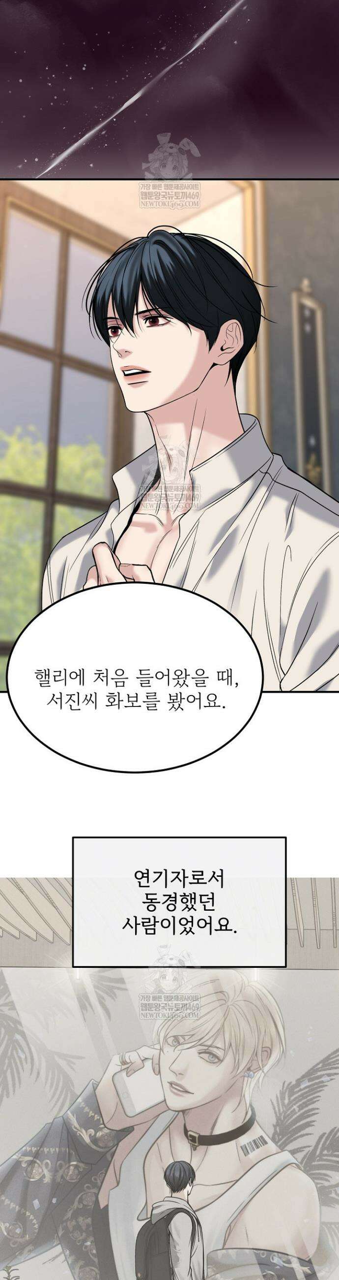 데스 이즈 마인 63화 8