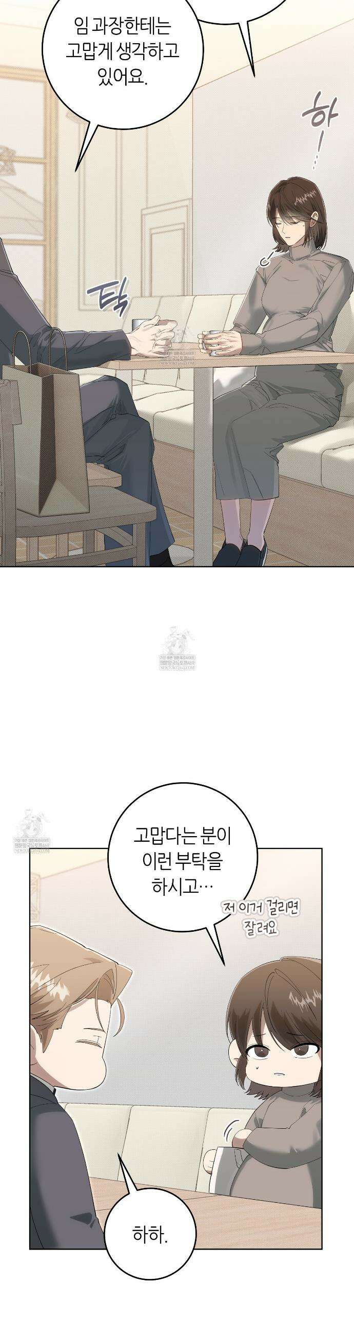 개의 가면 26화 2