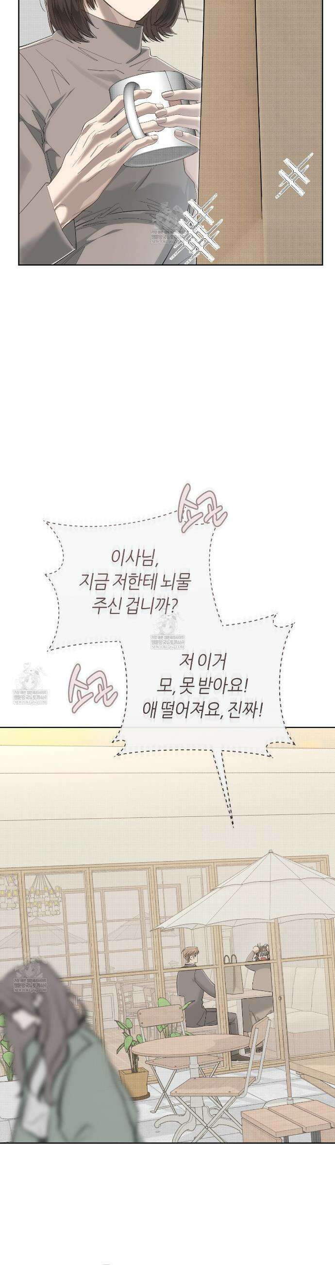 개의 가면 26화 8