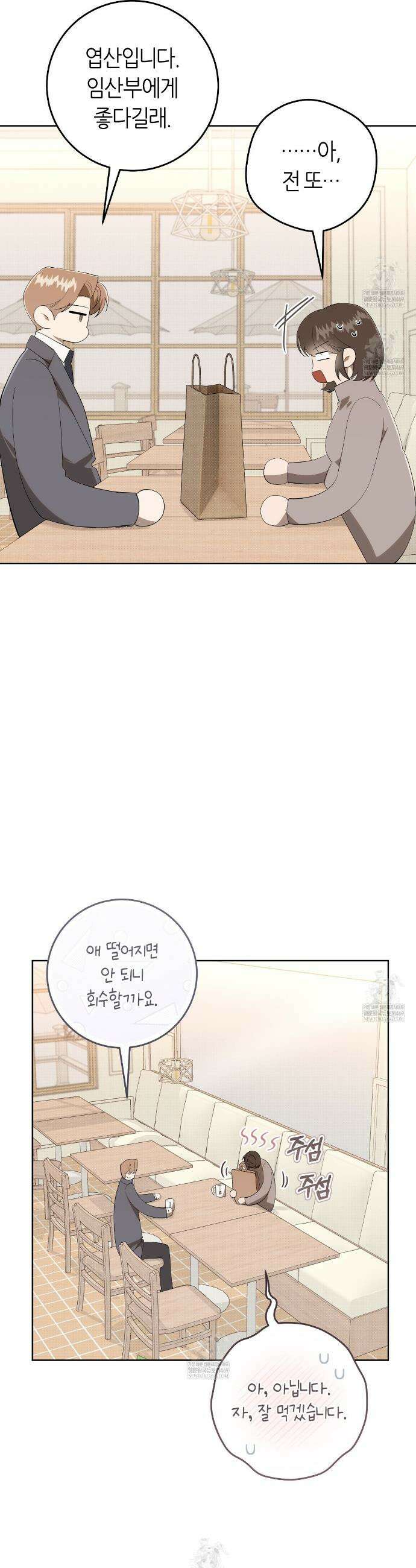 개의 가면 26화 9