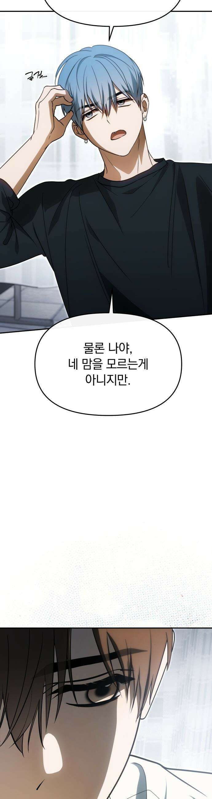 탑아이돌의 막내 멤버가 되었다 - 89화 12