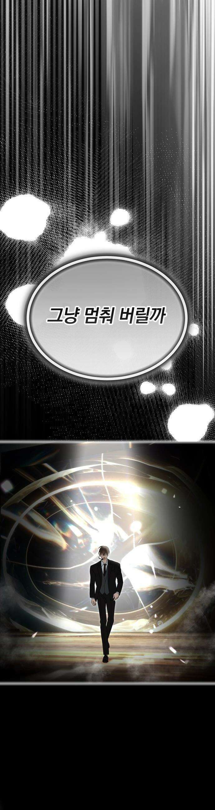 탑아이돌의 막내 멤버가 되었다 - 89화 25