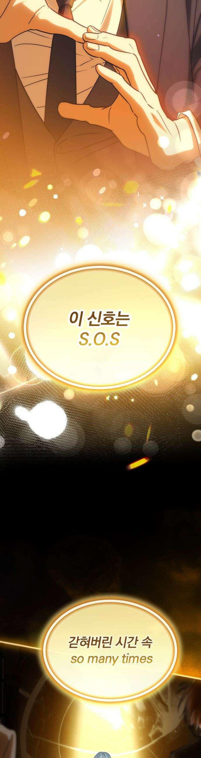 탑아이돌의 막내 멤버가 되었다 - 89화 28