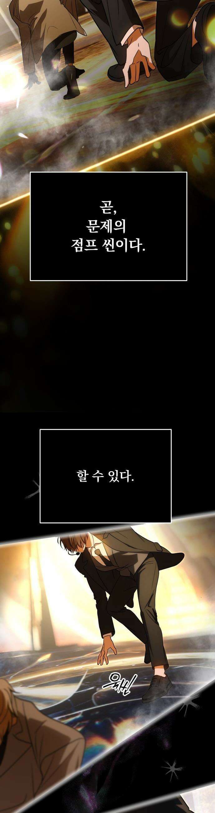 탑아이돌의 막내 멤버가 되었다 - 89화 38