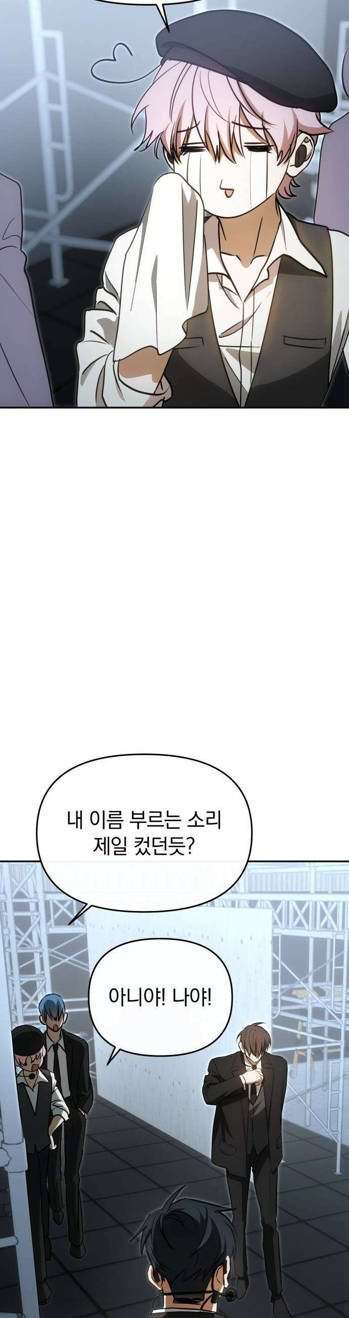 탑아이돌의 막내 멤버가 되었다 - 89화 47