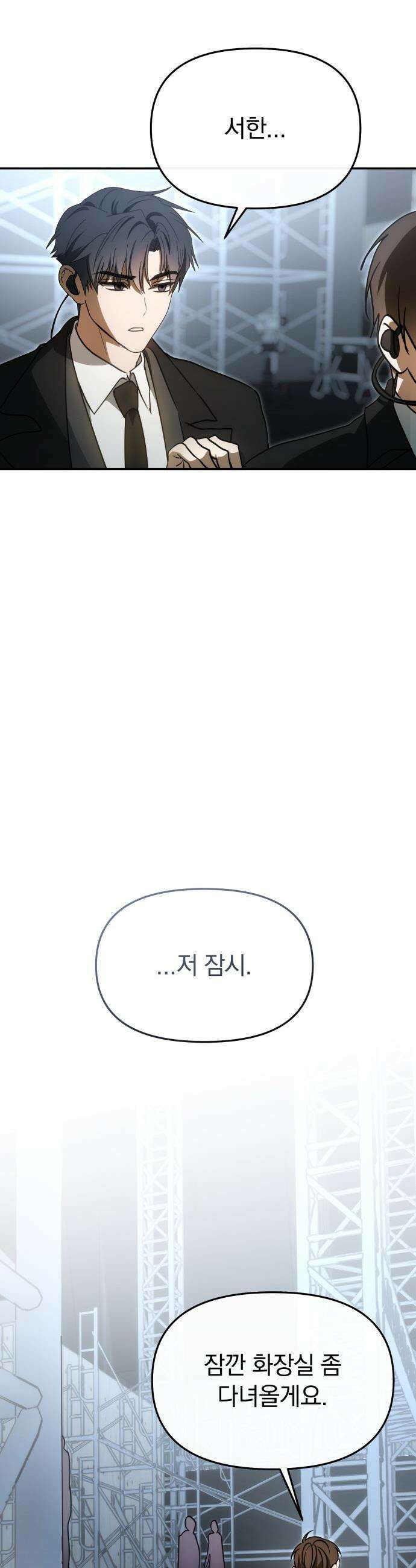 탑아이돌의 막내 멤버가 되었다 - 89화 50