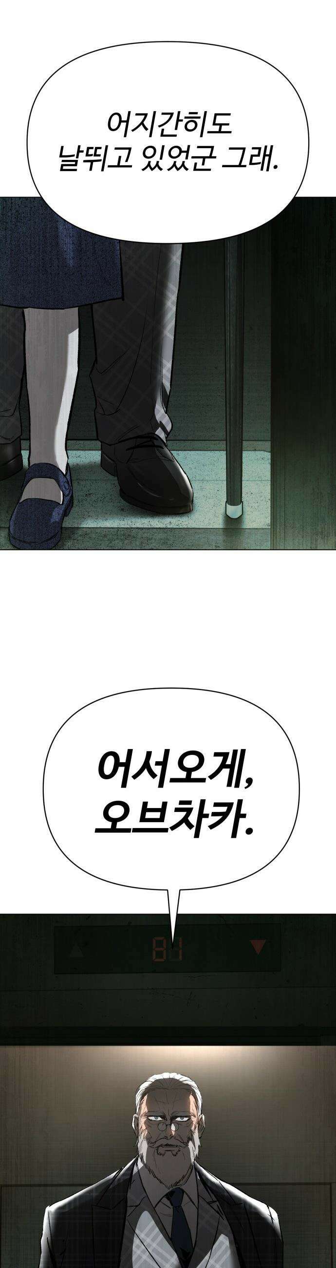 오브차카 - 011 65