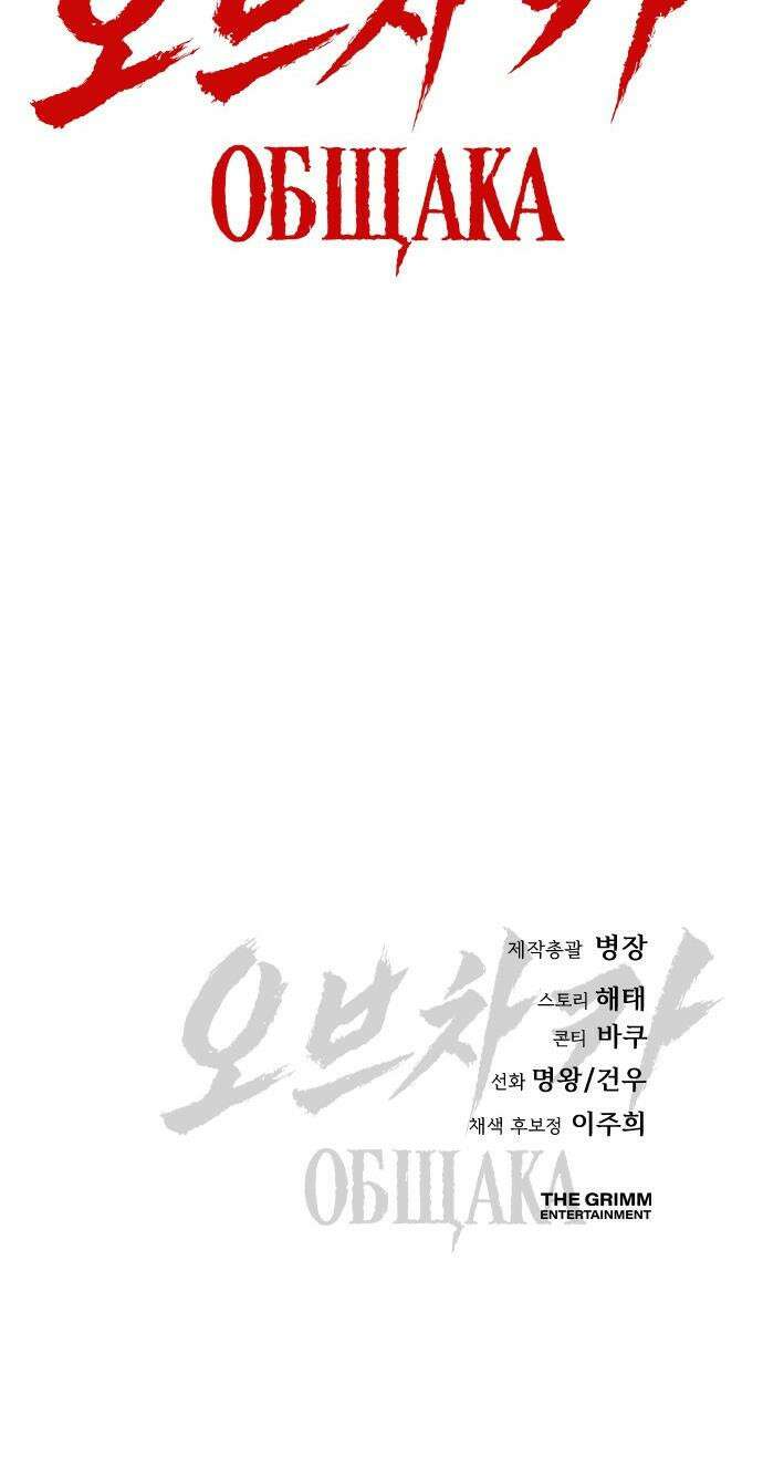 오브차카 - 011 68