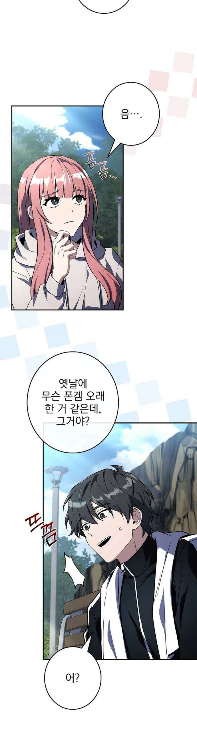 나 혼자 EX급 소환수 16화 12