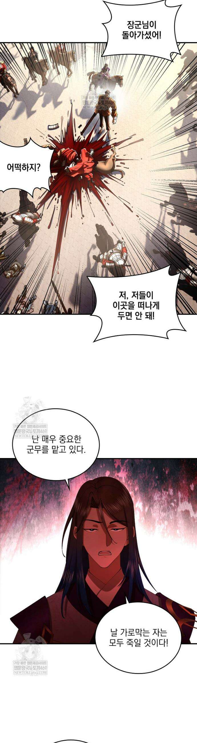 사상최강의 데릴사위 292화 2