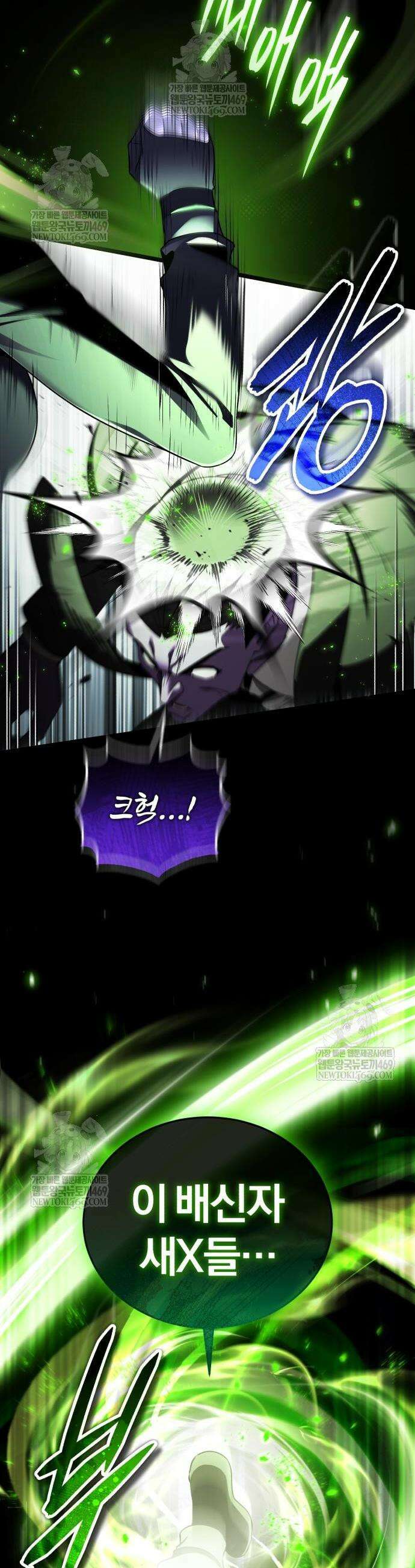 초인의 게임방송 30화 7
