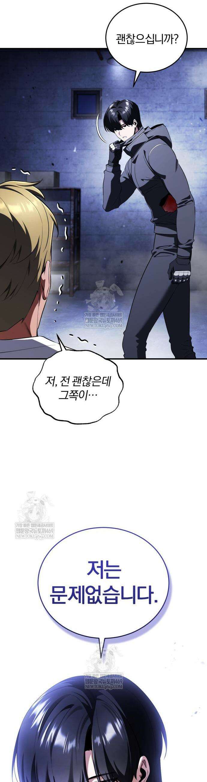 초인의 게임방송 30화 11