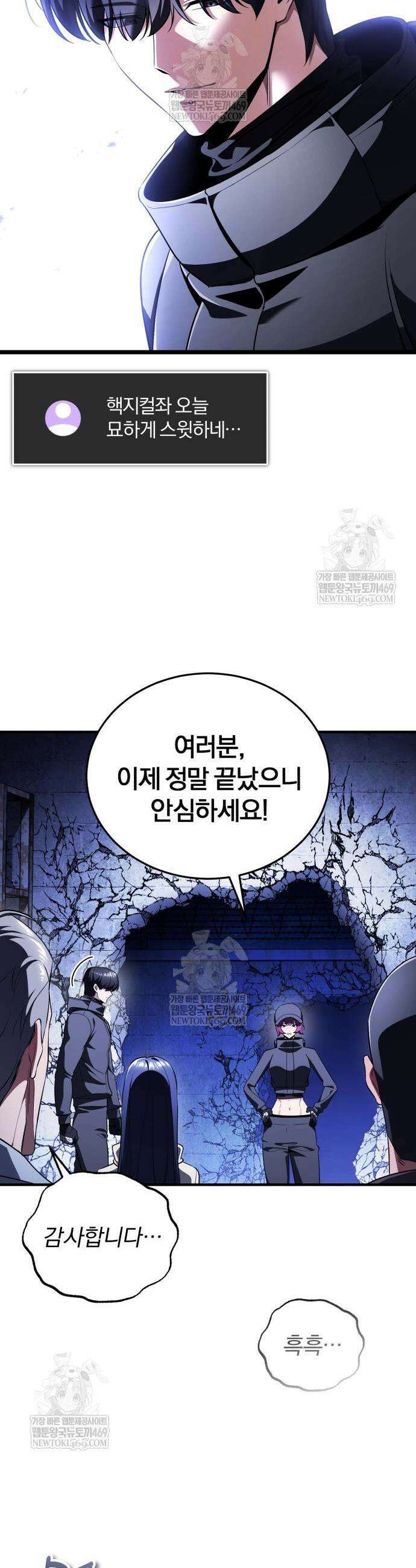 초인의 게임방송 30화 12