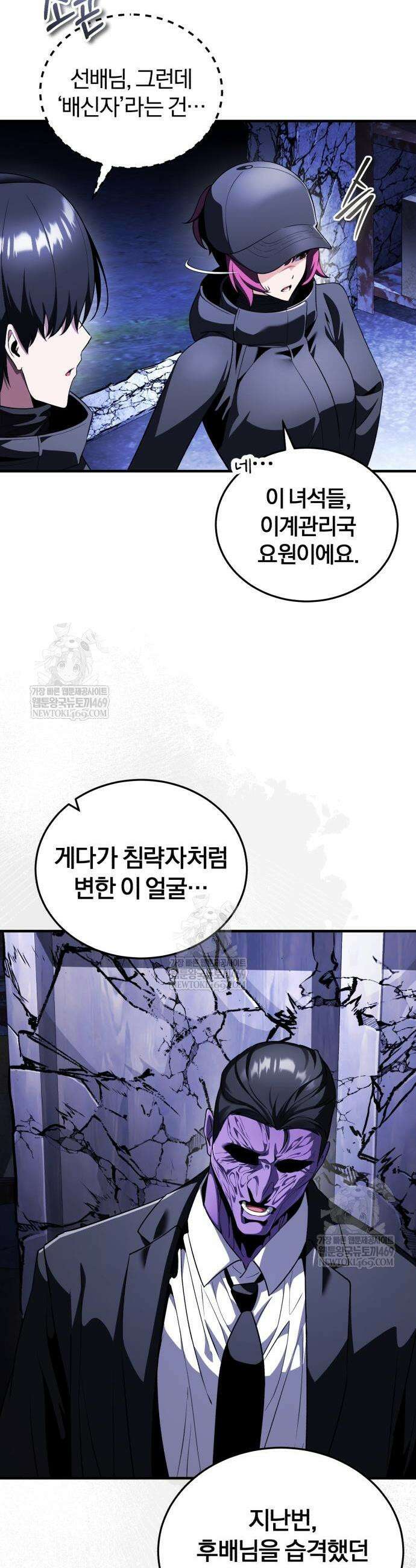 초인의 게임방송 30화 13